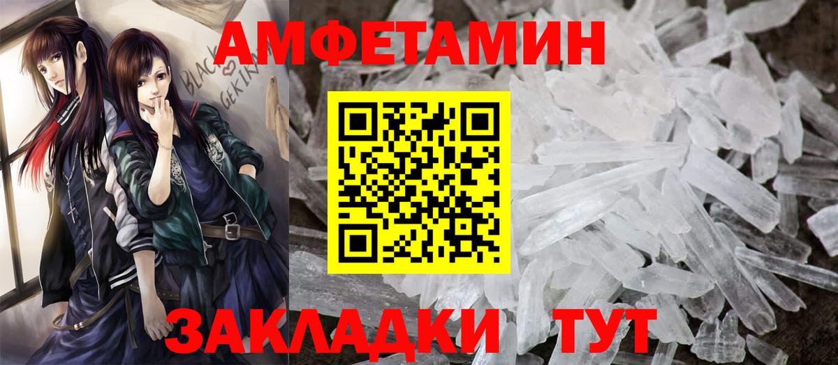 Amphetamine Розовый  АМФЕТАМИН  Амфетамин  Находка  Вход с VPN 