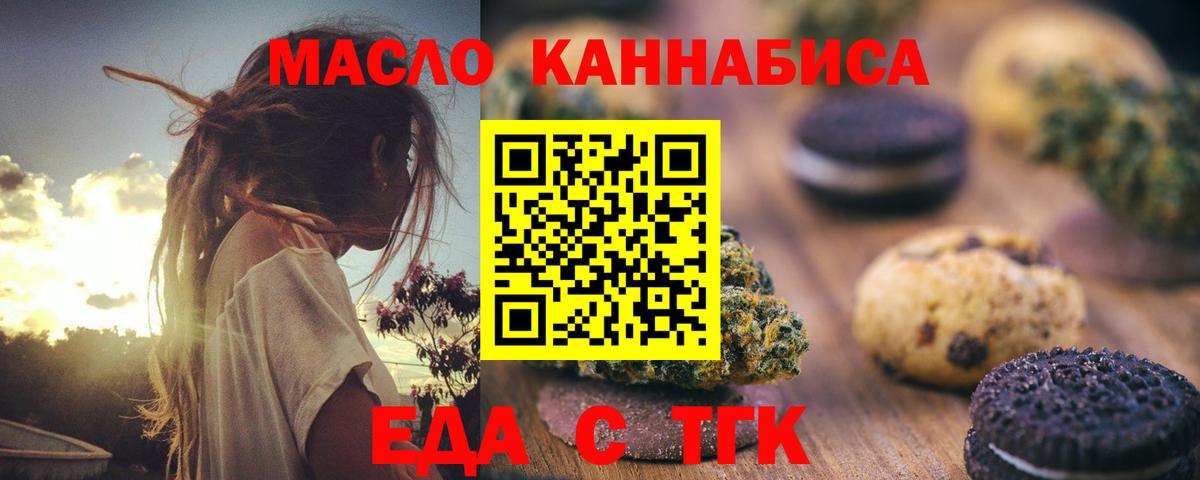 Cannafood марихуана  Вход с VPN  Находка 