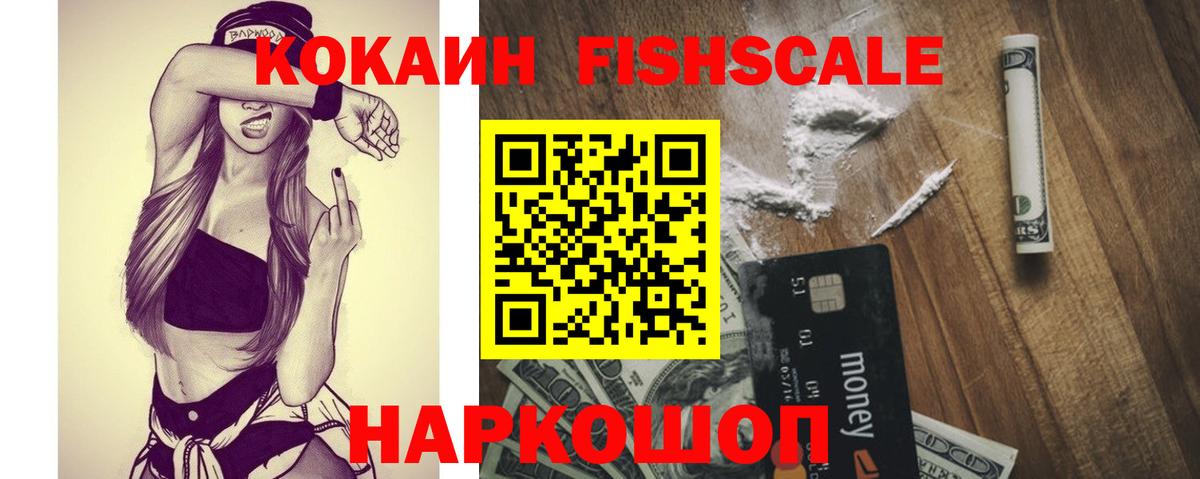 КОКАИН 97% Находка