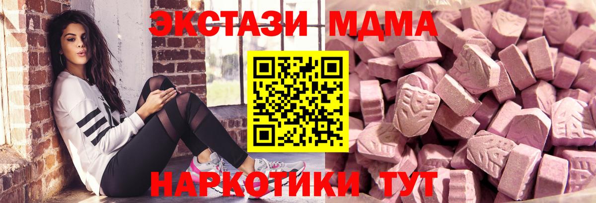 Находка  Ecstasy 300 mg  Экстази 250 мг  Вход с VPN 