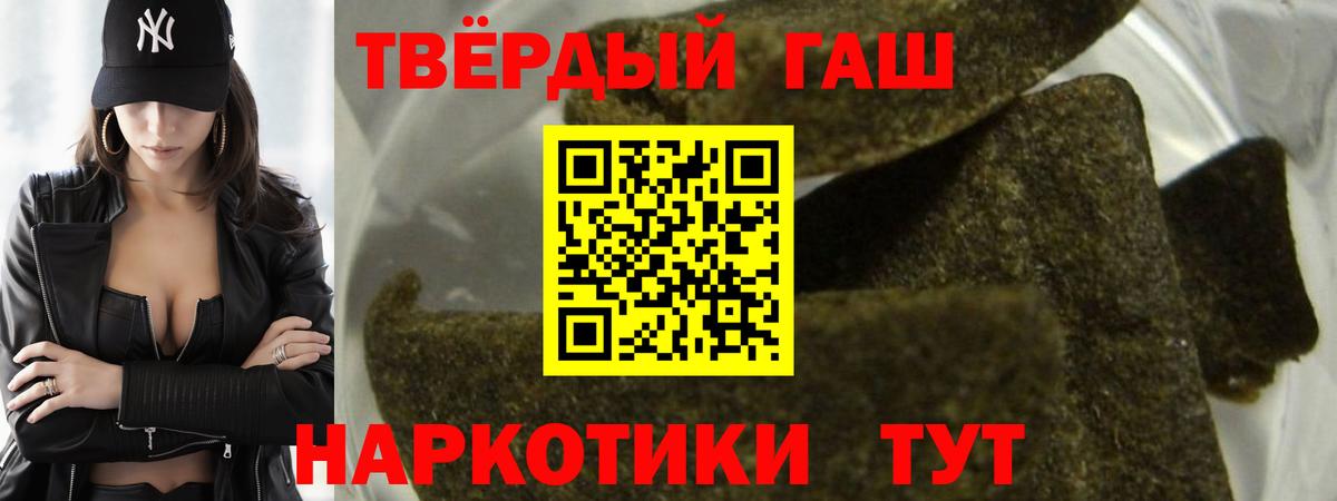 ГАШИШ гашик Находка