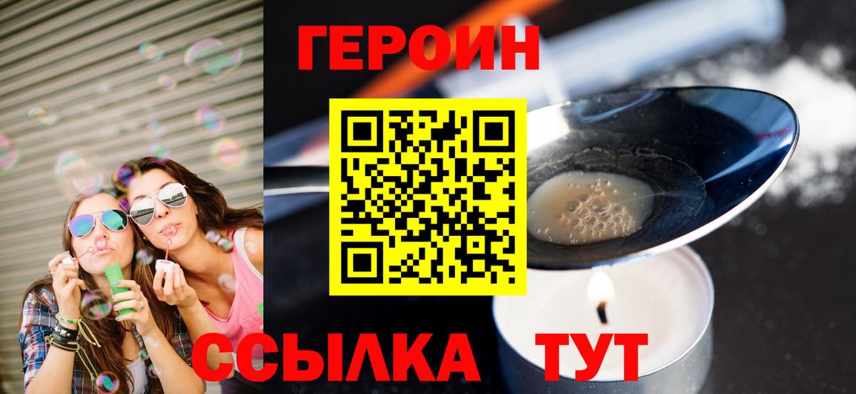 Находка  Героин хмурый  Вход с VPN 
