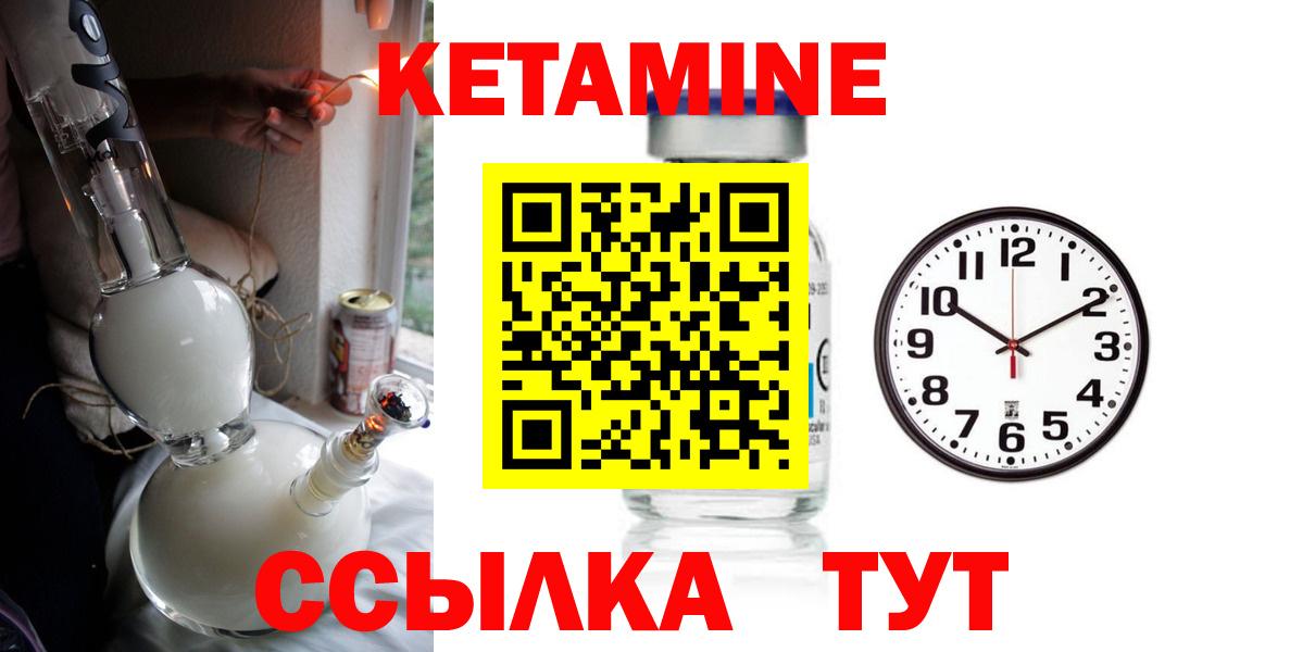 Кетамин VHQ  Вход с VPN  Находка  КЕТАМИН ketamine 