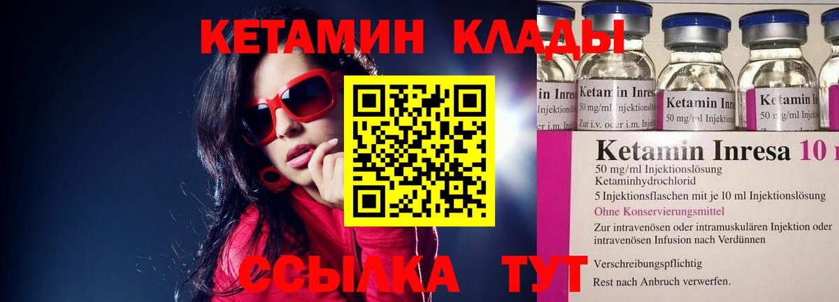 Кетамин VHQ Находка