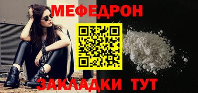 мяу мяу мука Краснознаменск
