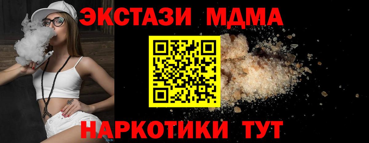МДМА crystal  Вход с VPN  МДМА crystal  Находка 