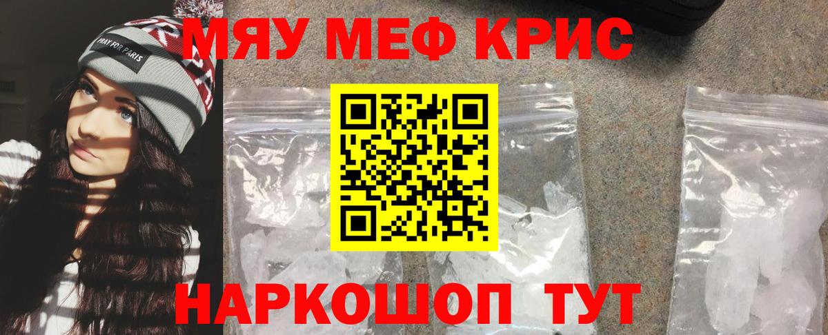 Находка  Мефедрон  МЕФ  Вход с VPN  Мефедрон кристаллы 