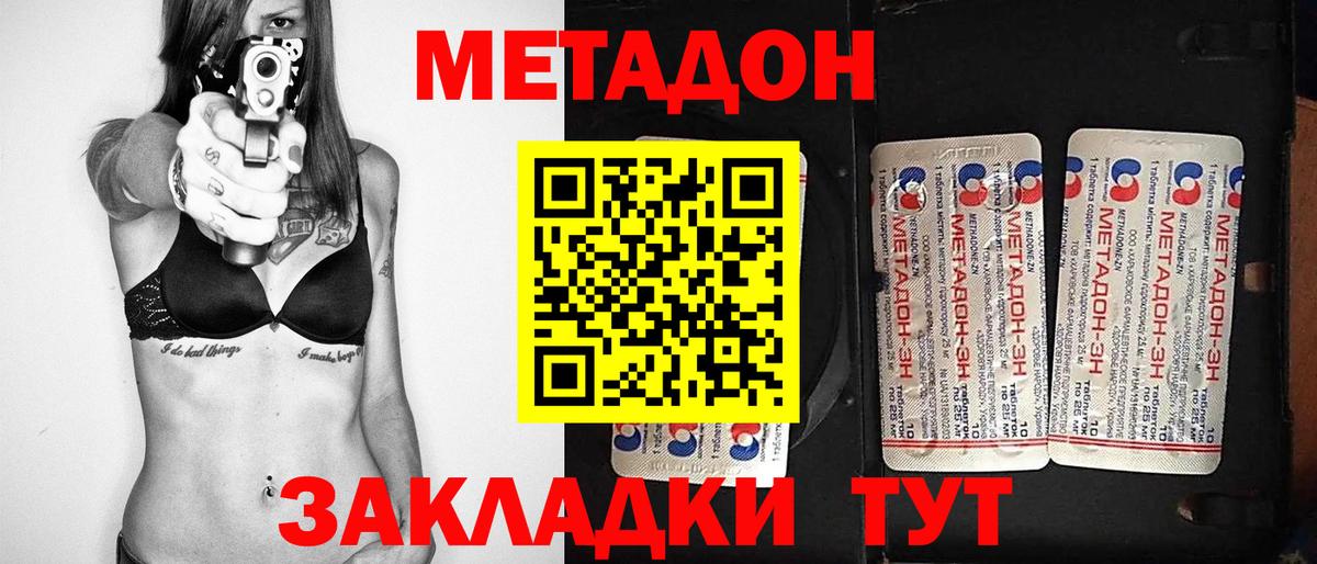 МЕТАДОН VHQ  Вход с VPN  hydra tor  Находка 