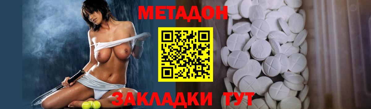 МЕТАДОН мёд Находка