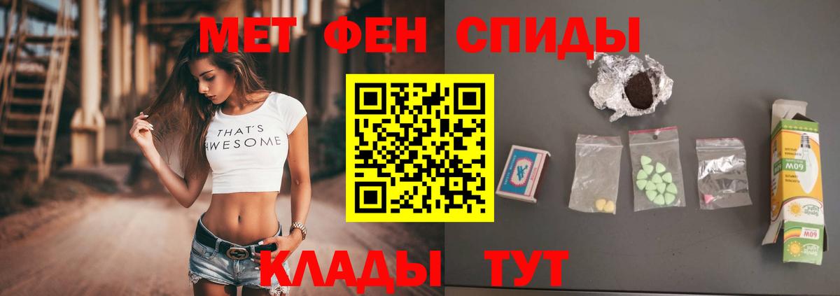 Метамфетамин пудра Находка